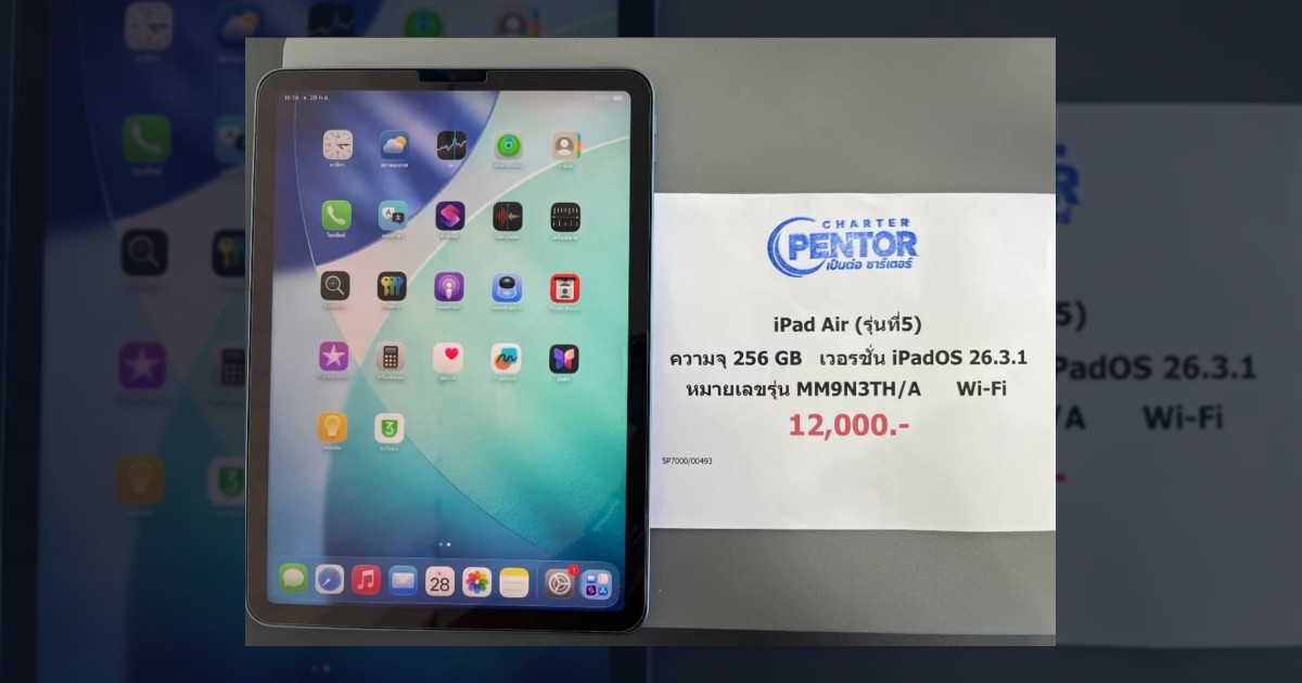 APPLE 256 GB มีสายชาร์จ มีกล่อง ไอแพด Air5 M1 สีฟ้า 256 GB มีสายชาร์จ มีกล่อง
