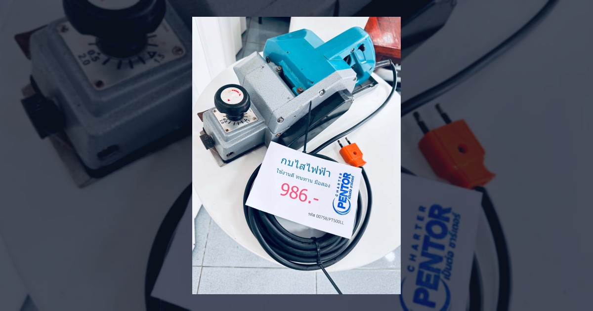 AUTMec MT-110 กบไฟฟ้า3 นิ้ว